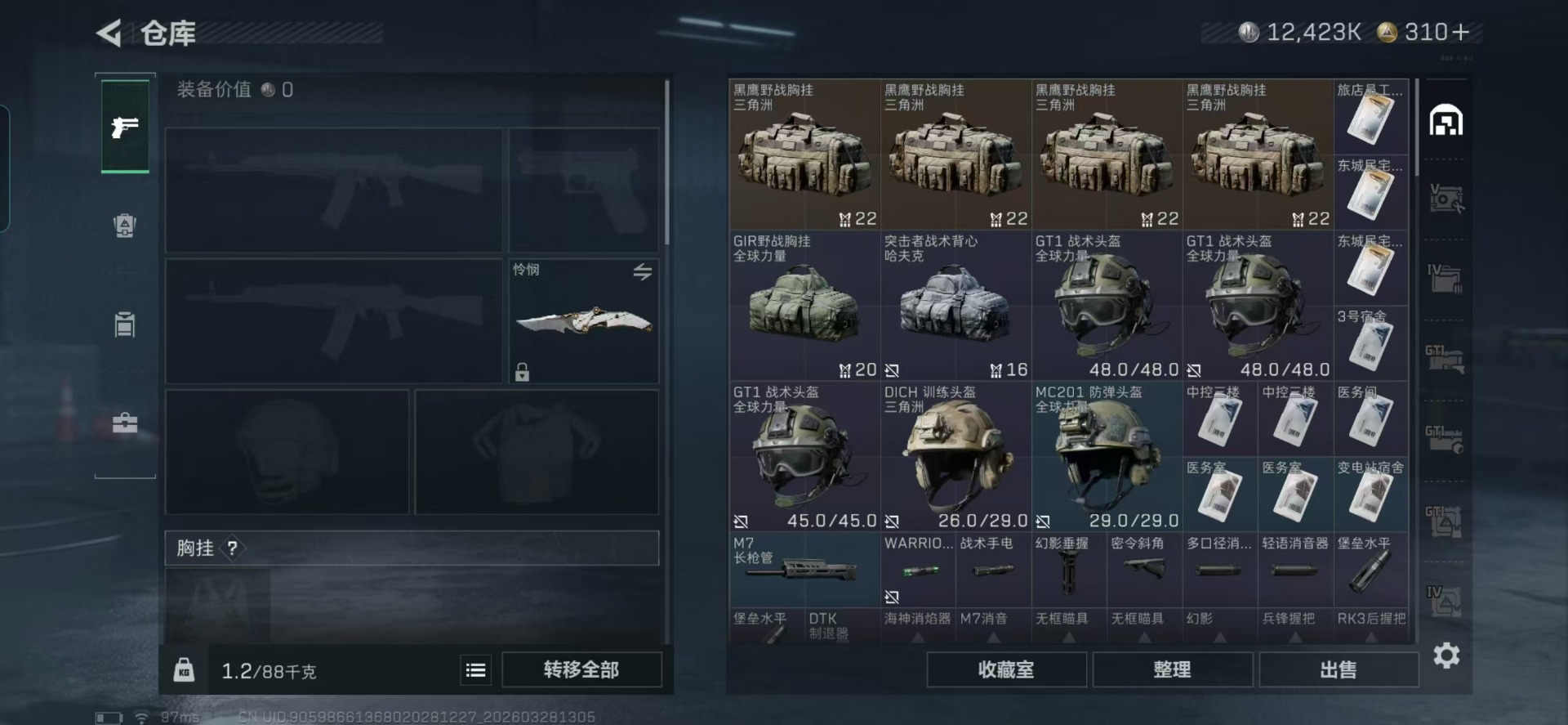 SJZQM485640三角洲行动账号详情图30