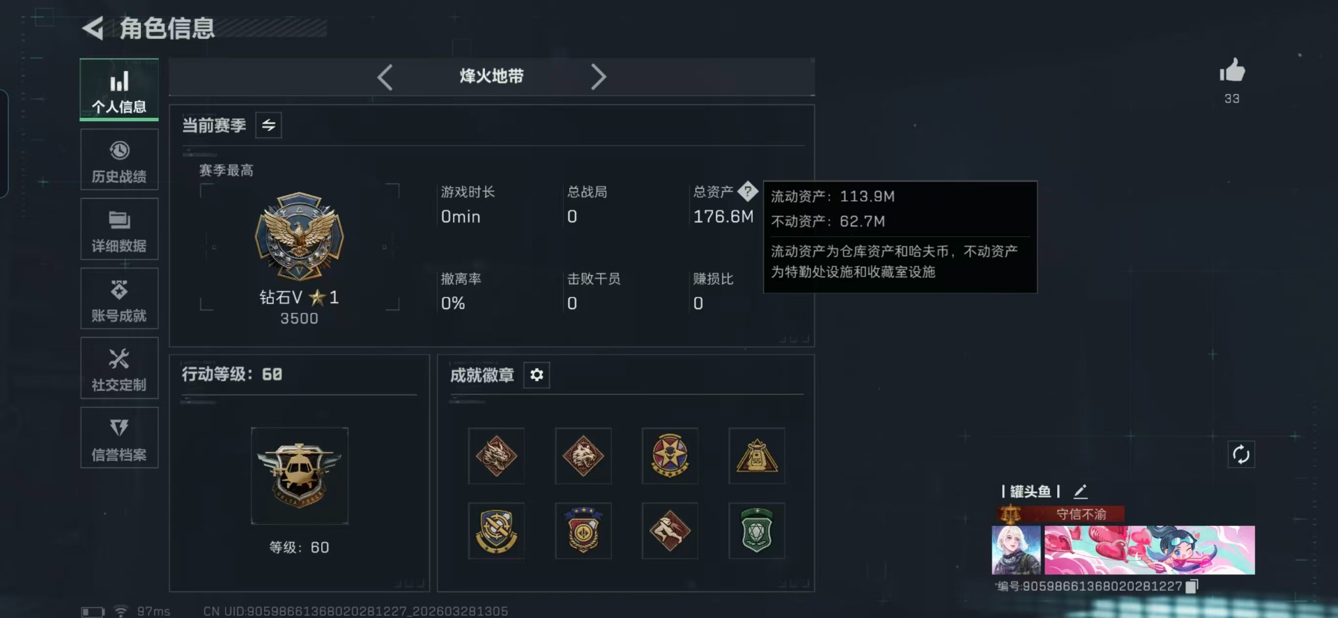 SJZQM485640三角洲行动账号详情图33