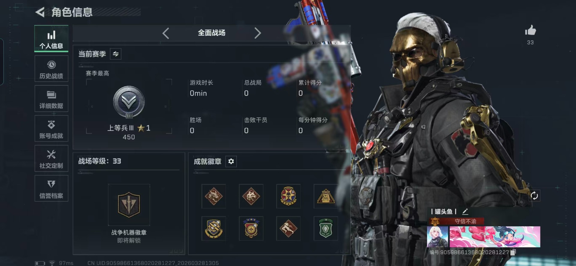 SJZQM485640三角洲行动账号详情图32