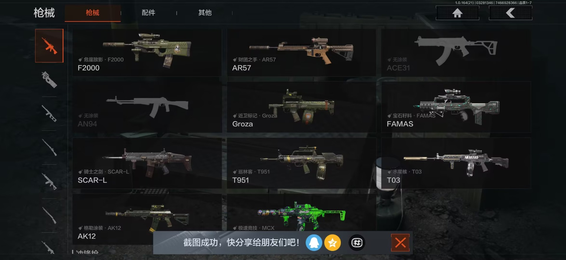 暗区突围账号苹果QQ库存价值6.5 2近战武器 3金套装 6金枪皮  可修改实名 
【柯恩币数量】2019
【角色装扮（