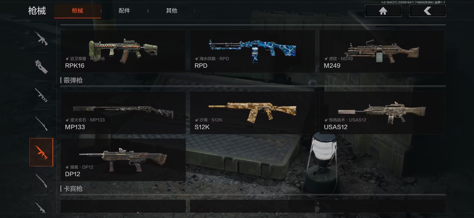 AQQM417741暗区突围账号详情图3