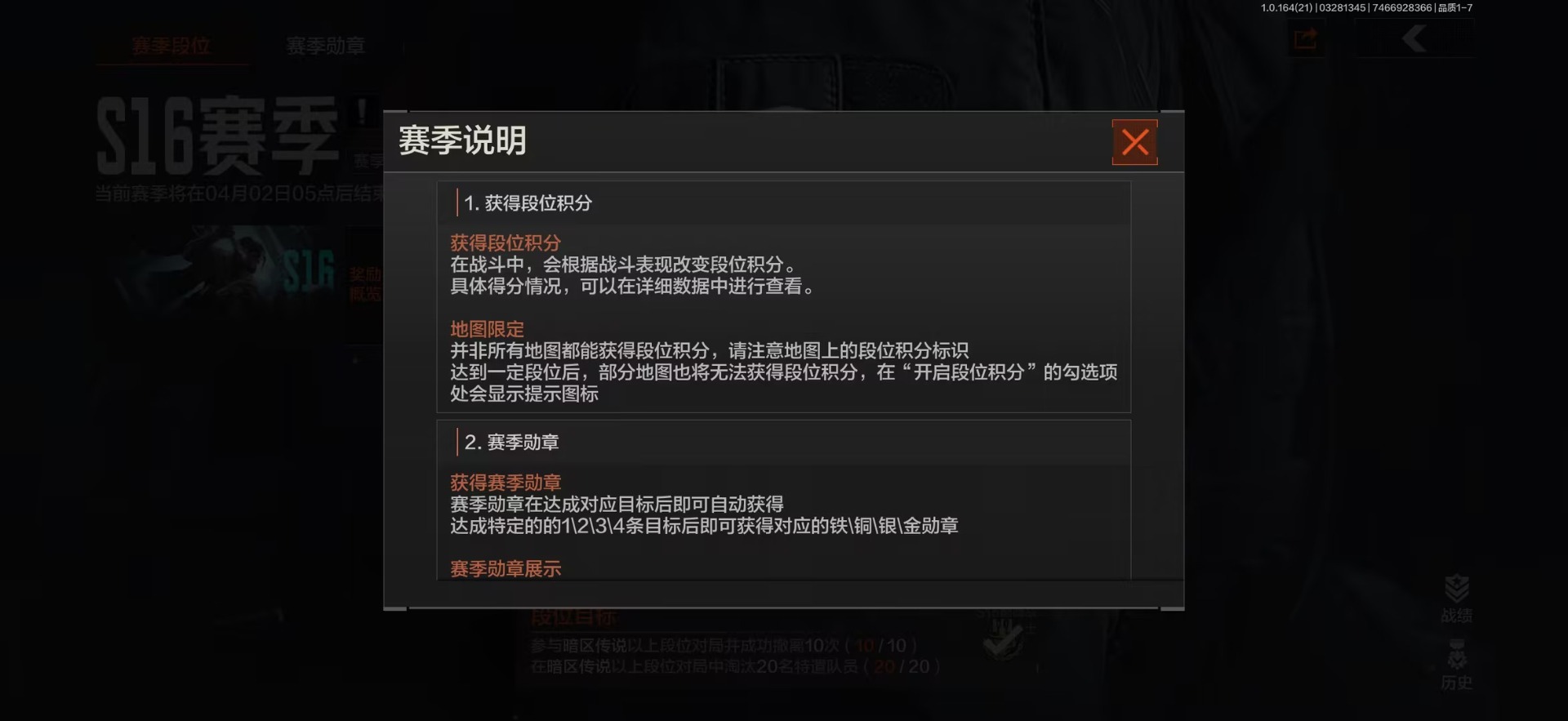 AQQM417741暗区突围账号详情图4