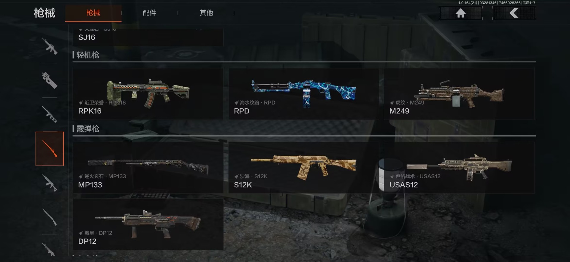 AQQM417741暗区突围账号详情图6