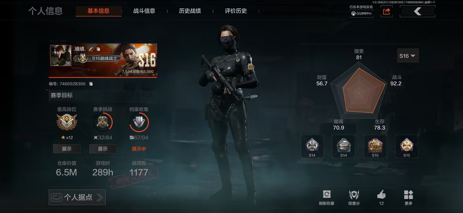 AQQM417741暗区突围账号详情图5