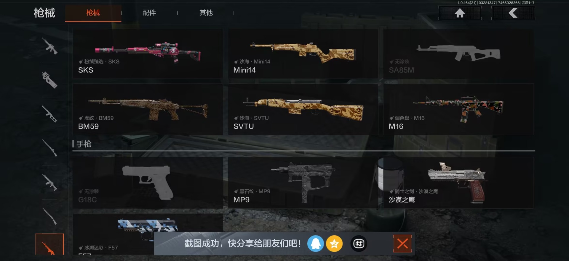 AQQM417741暗区突围账号详情图7