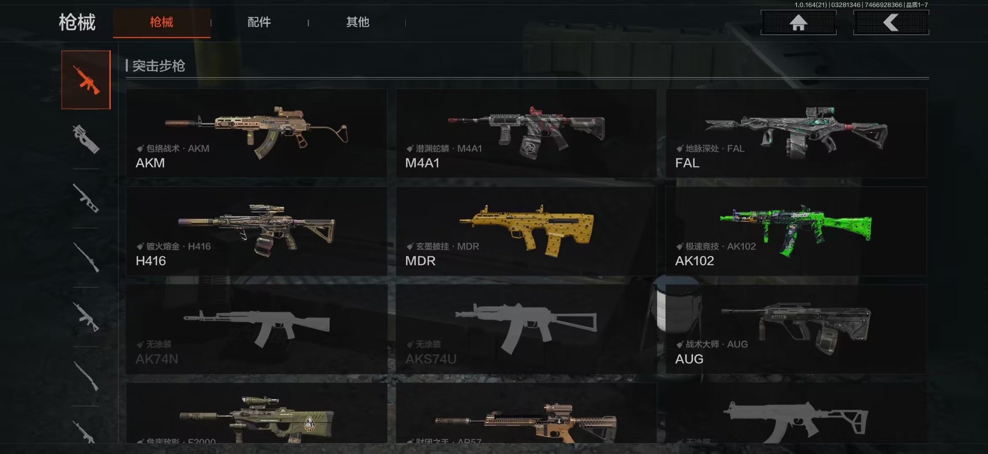 AQQM417741暗区突围账号详情图9