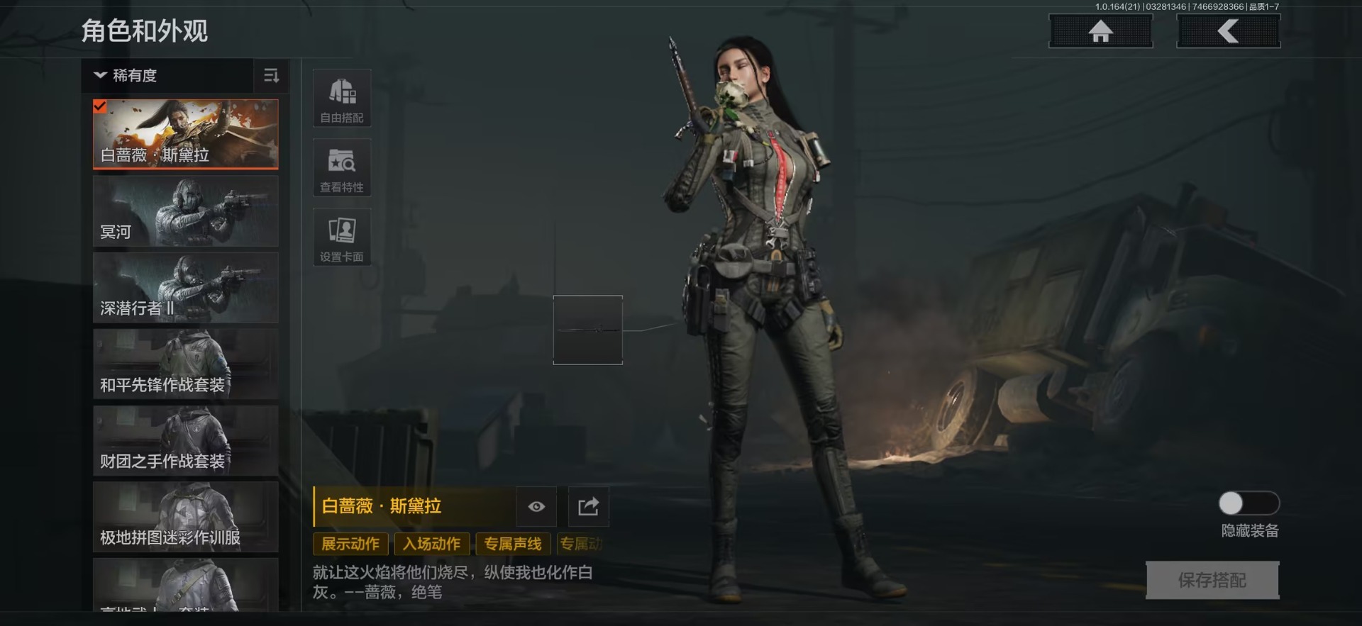 AQQM417741暗区突围账号详情图10