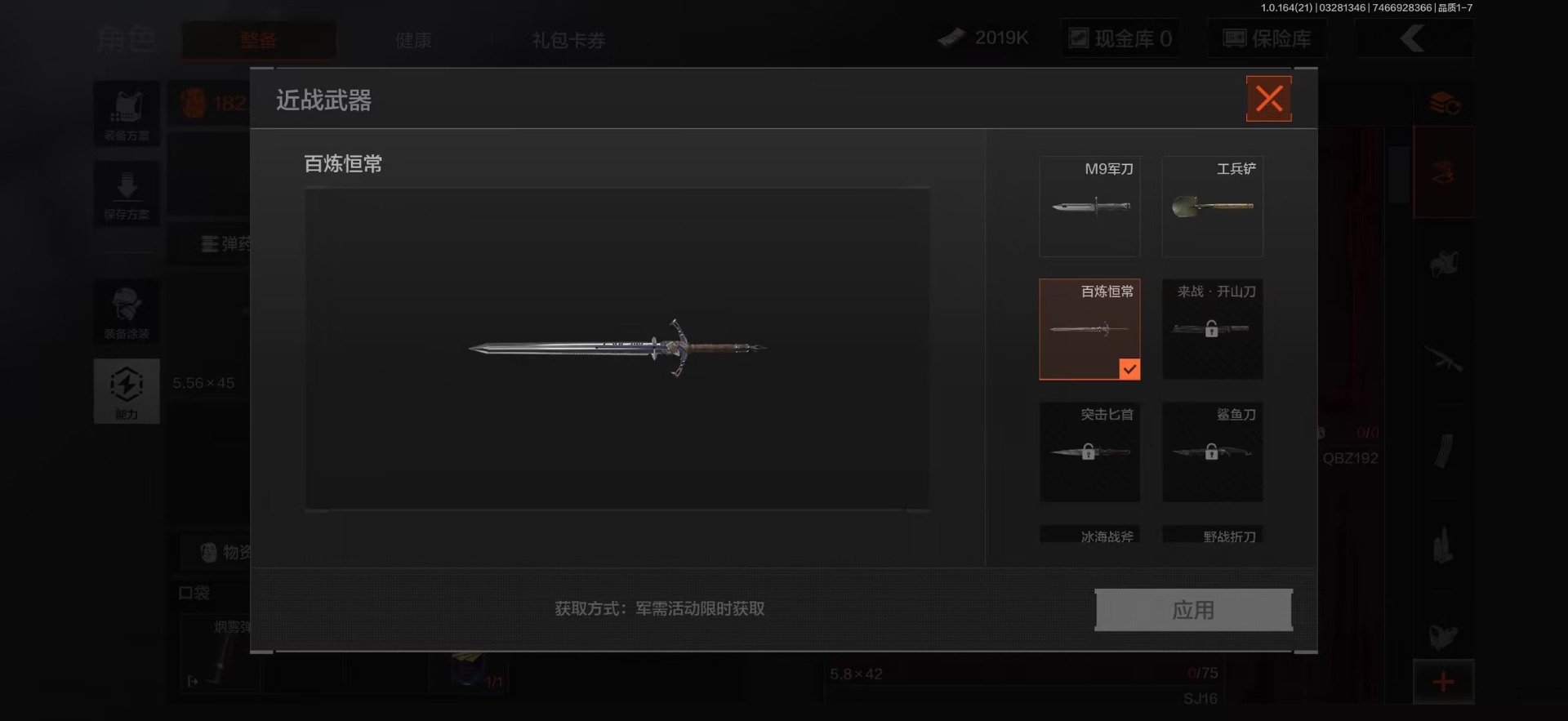 AQQM417741暗区突围账号详情图14