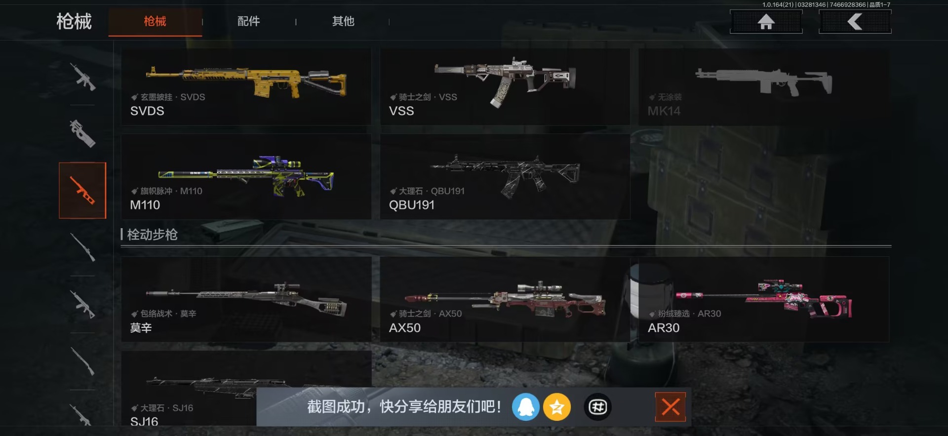 AQQM417741暗区突围账号详情图15