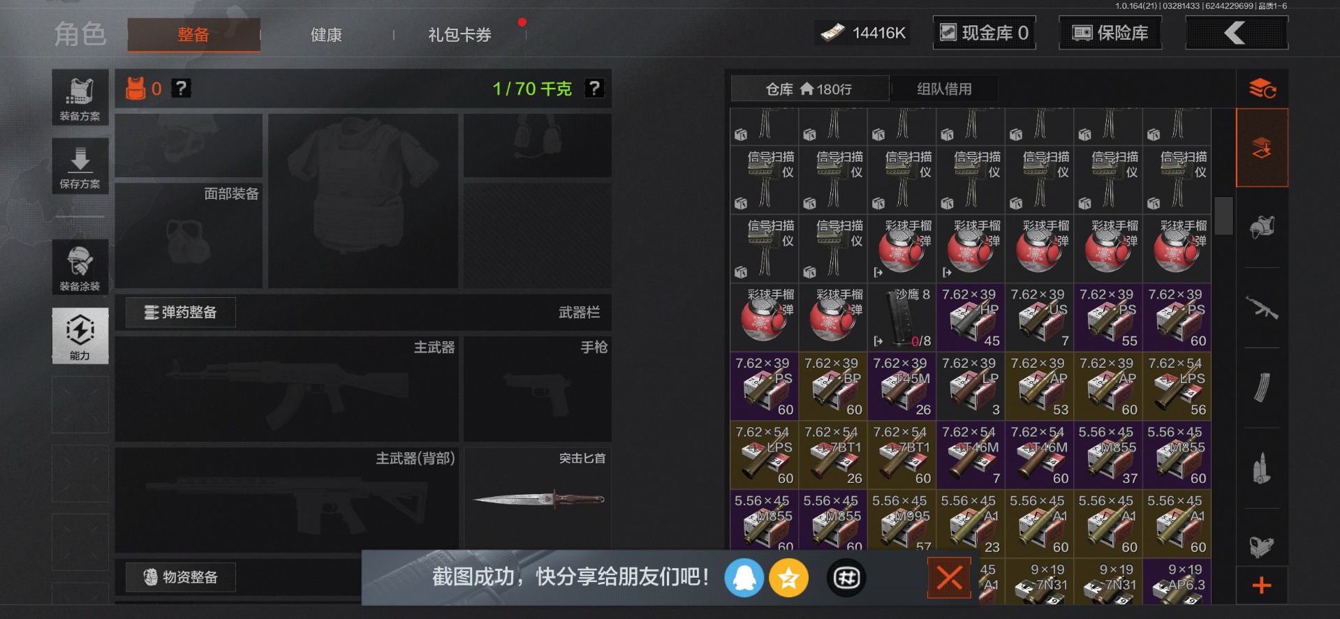 AQQM417742暗区突围账号详情图5