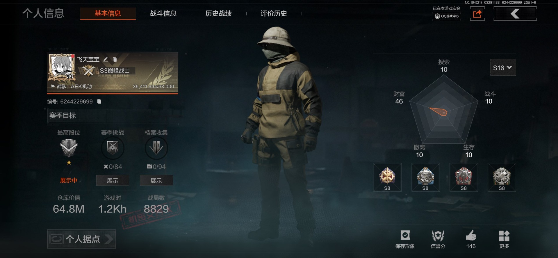 AQQM417742暗区突围账号详情图4