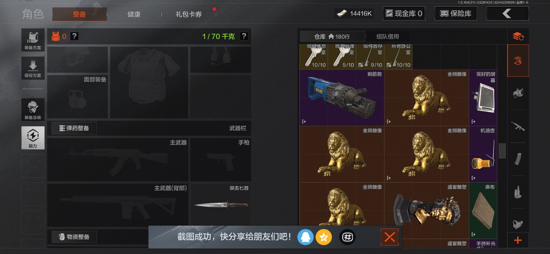 AQQM417742暗区突围账号详情图6