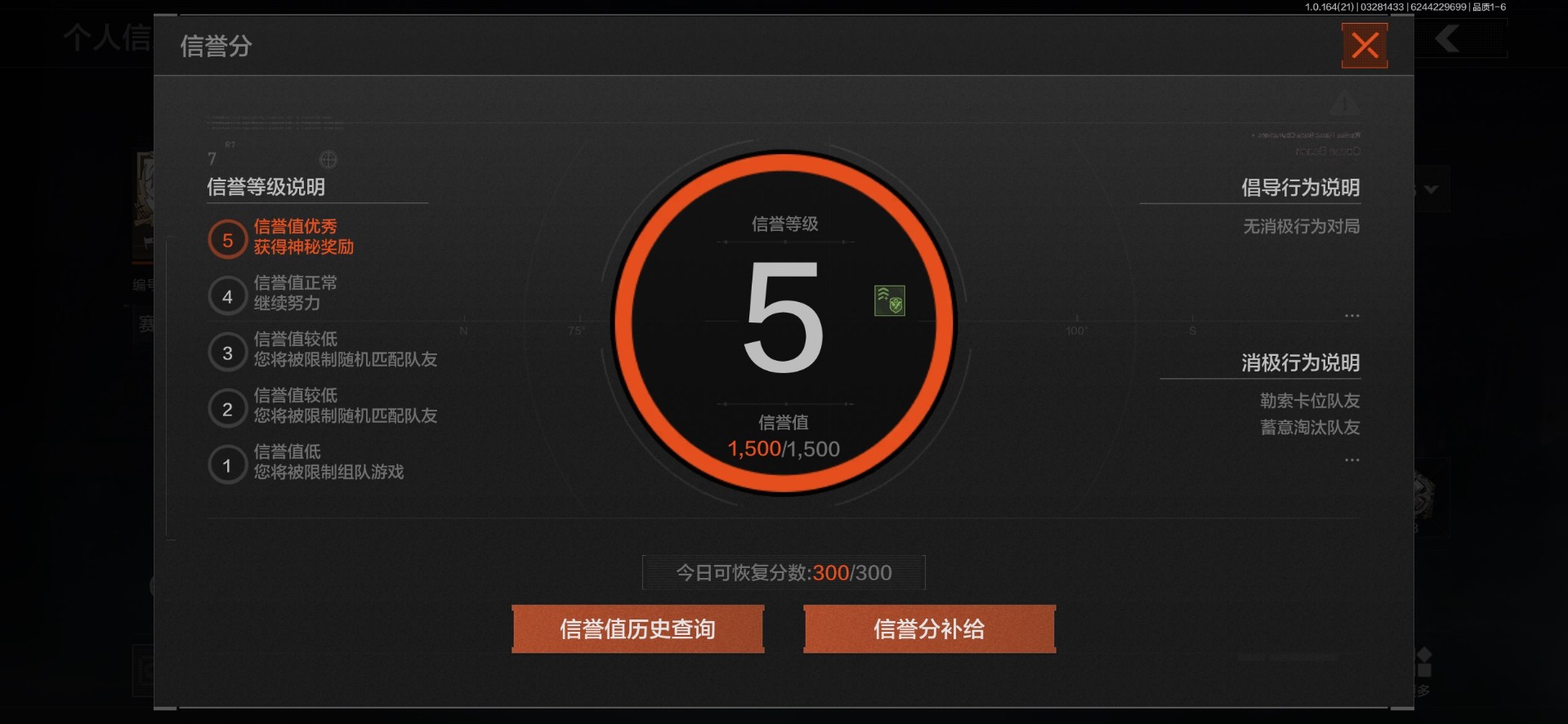 AQQM417742暗区突围账号详情图9