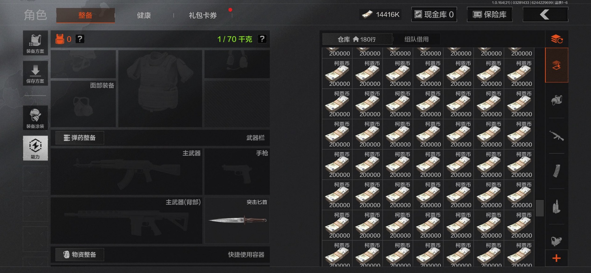 AQQM417742暗区突围账号详情图11