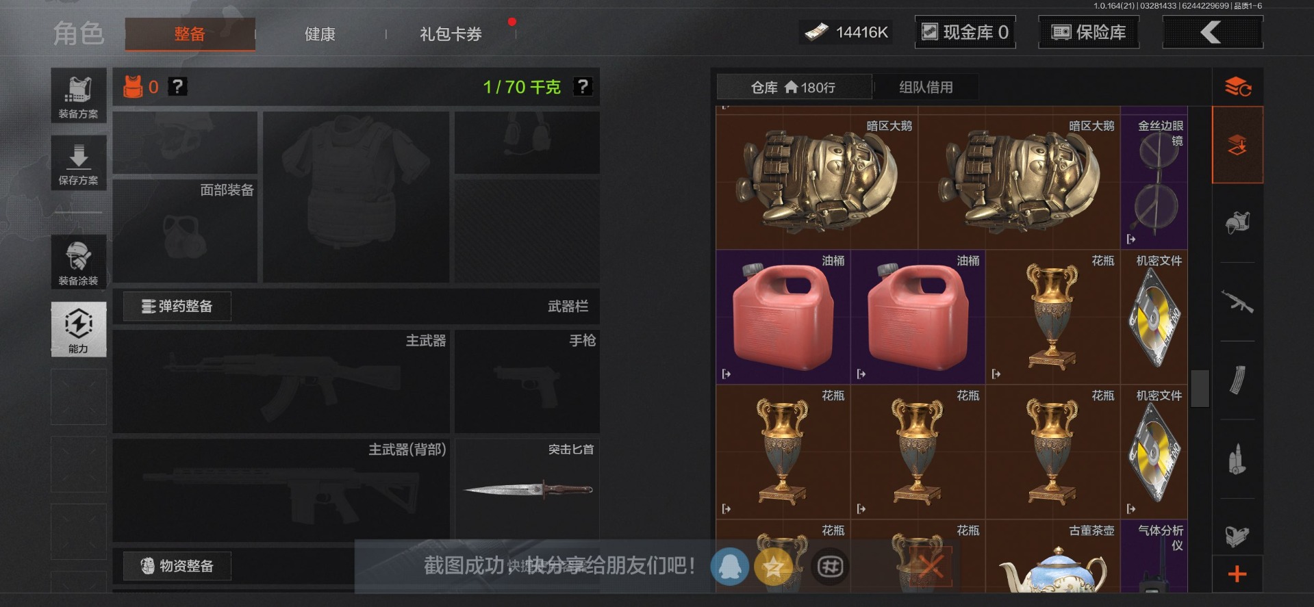 AQQM417742暗区突围账号详情图13