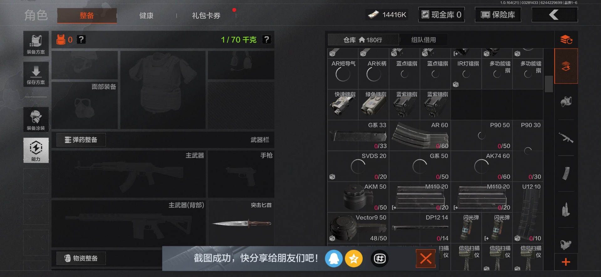 AQQM417742暗区突围账号详情图16