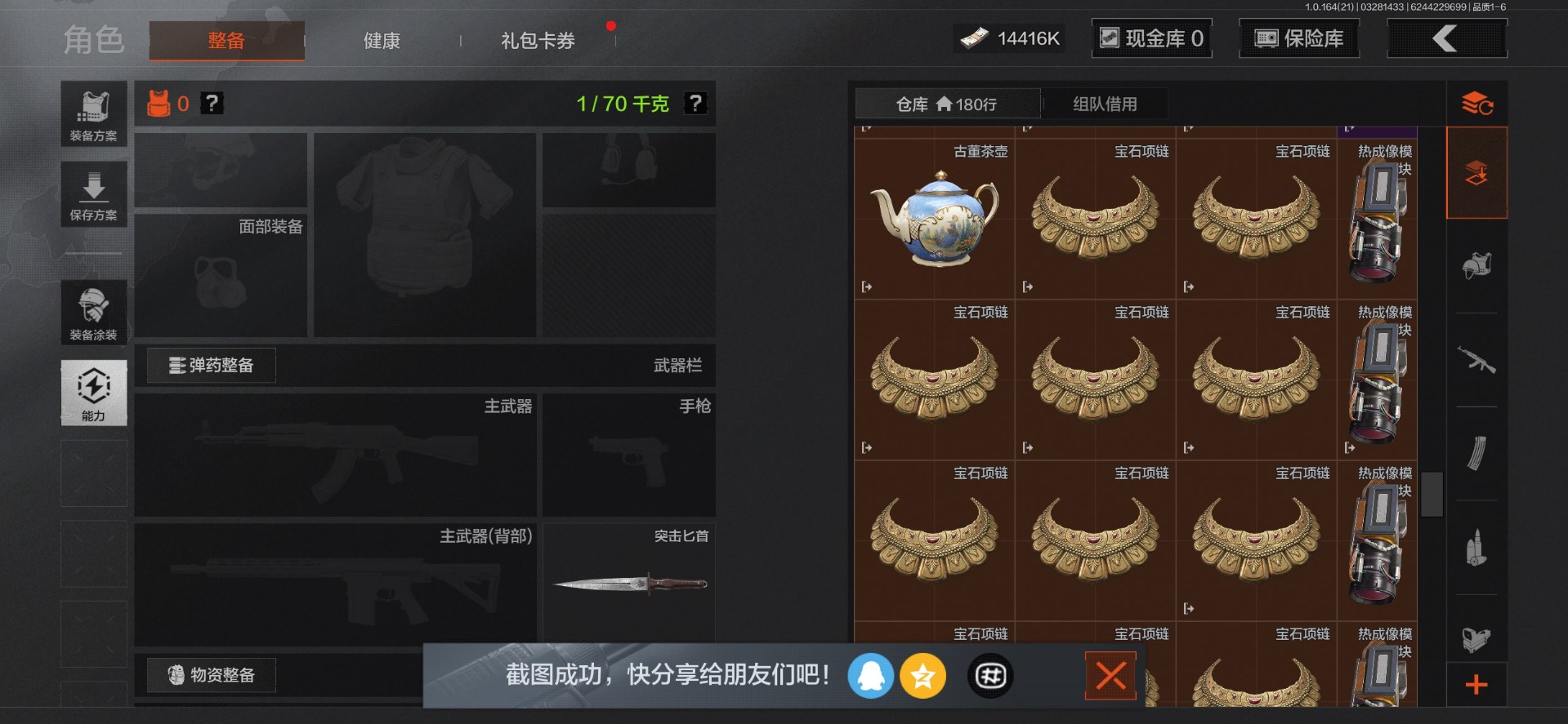 AQQM417742暗区突围账号详情图15