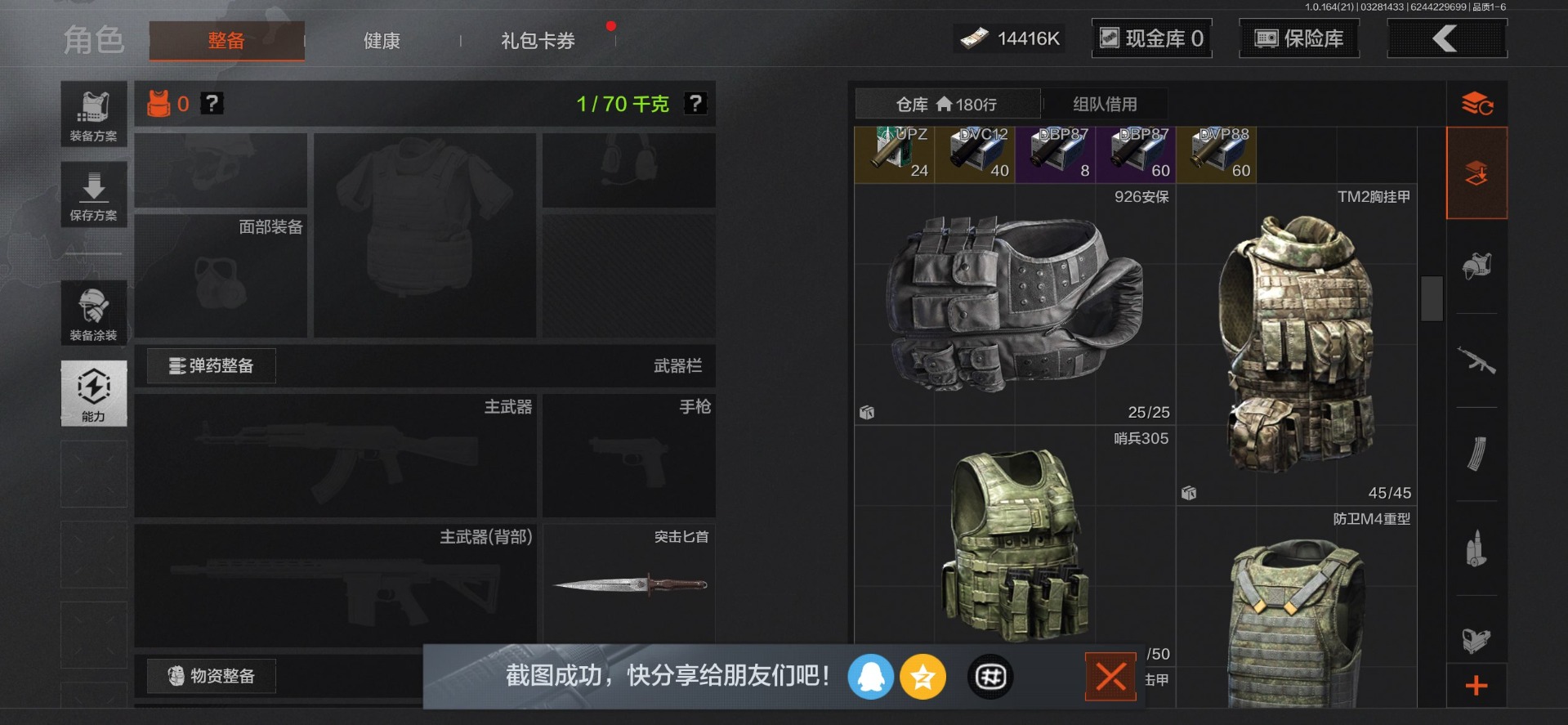 AQQM417742暗区突围账号详情图17