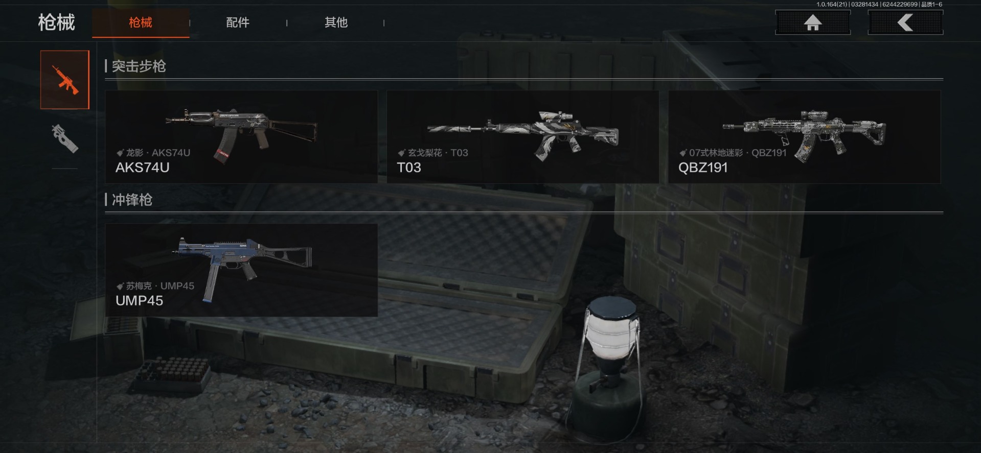 AQQM417742暗区突围账号详情图19