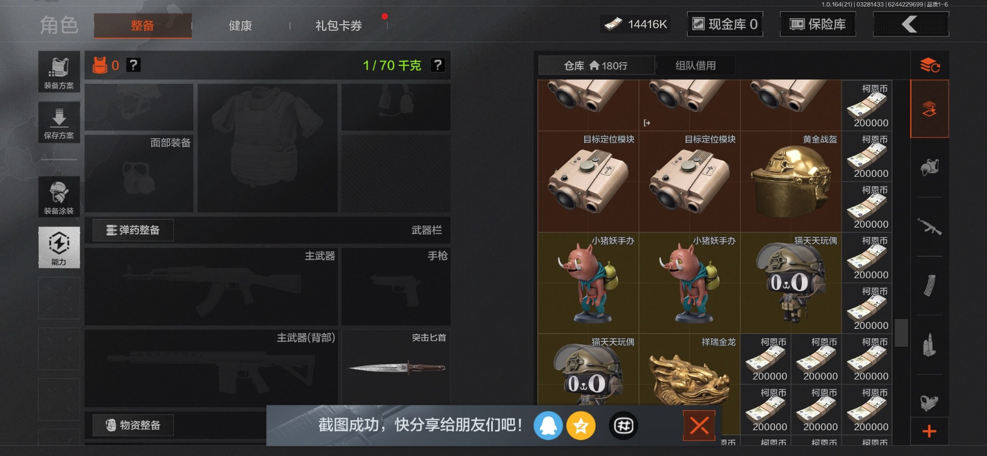 AQQM417742暗区突围账号详情图20