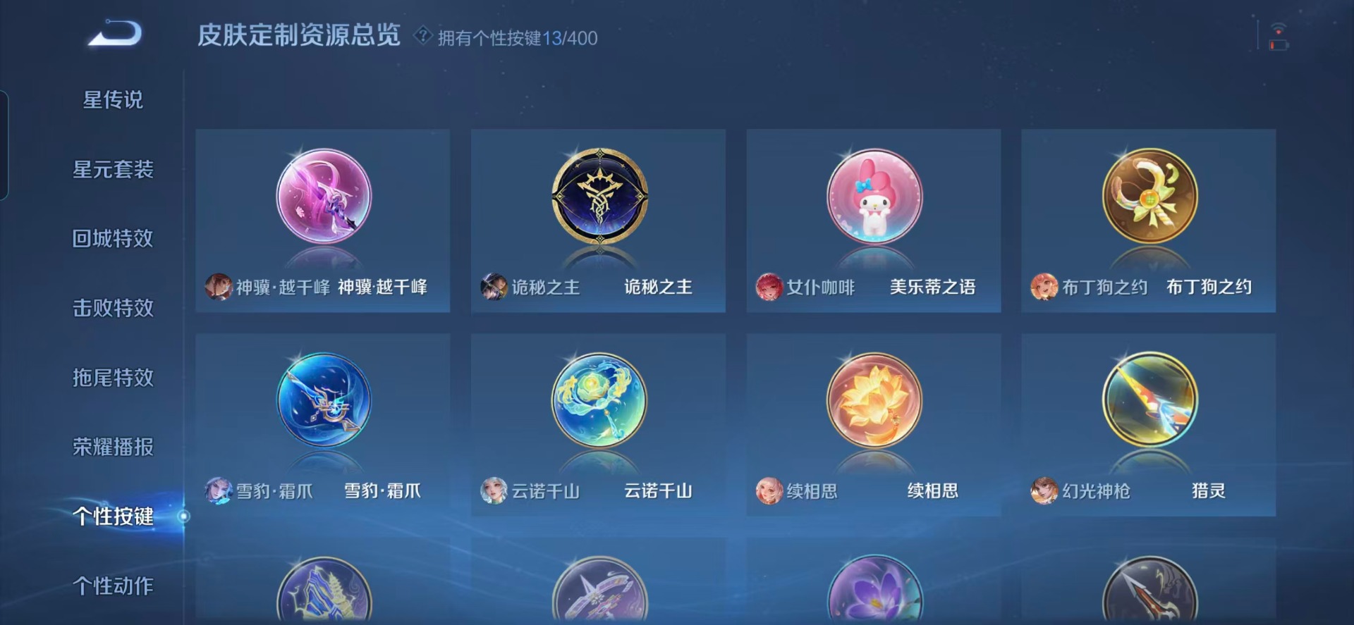 WZQM4273256王者荣耀账号详情图7