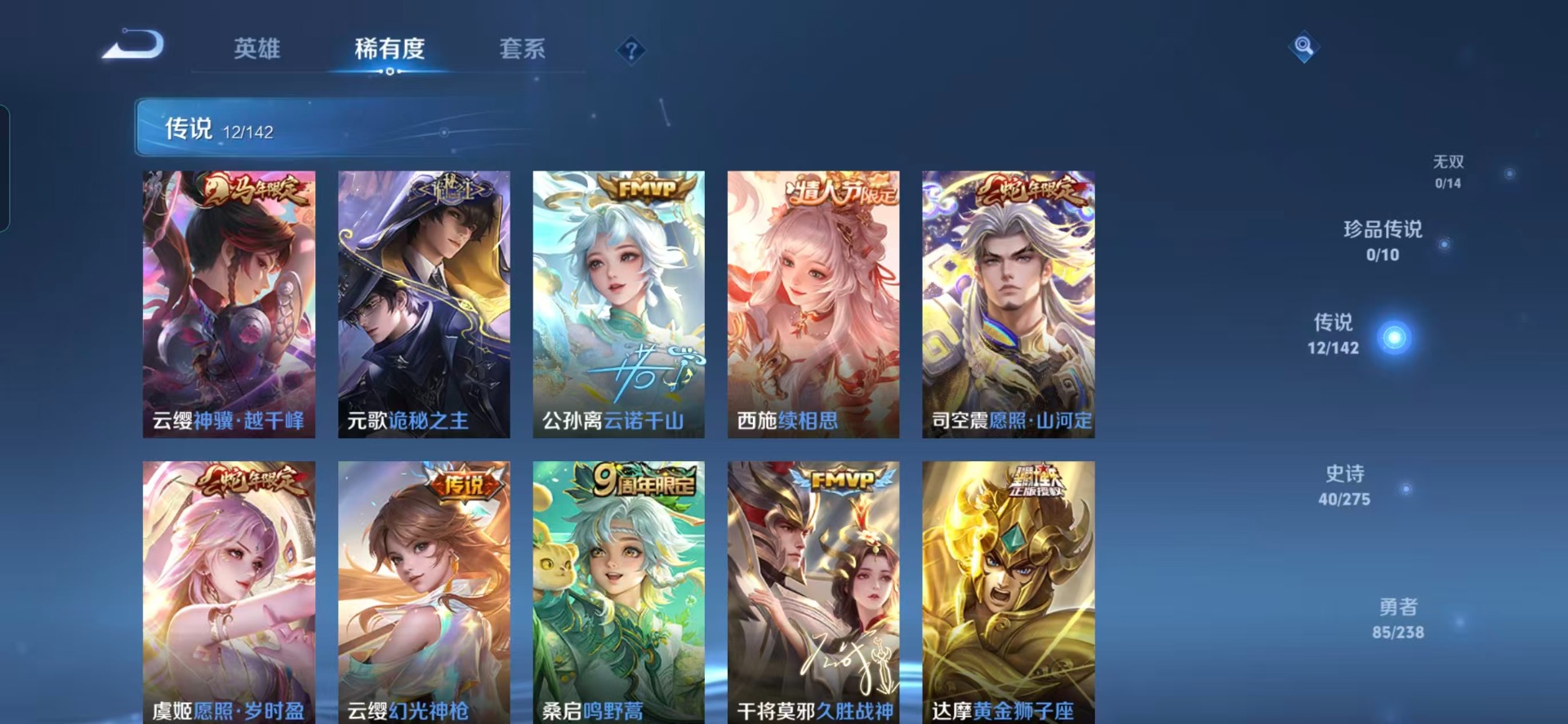 WZQM4273256王者荣耀账号详情图11