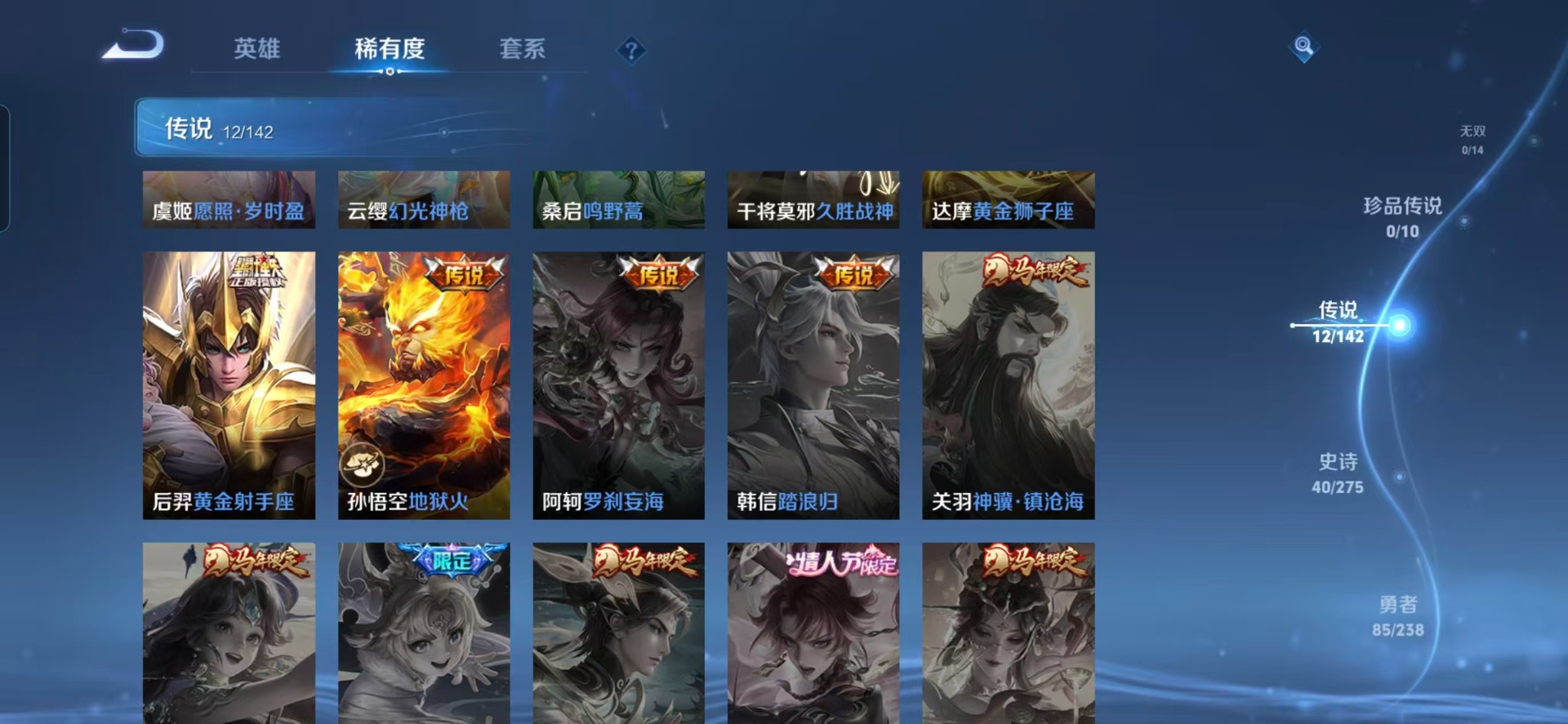 WZQM4273256王者荣耀账号详情图10