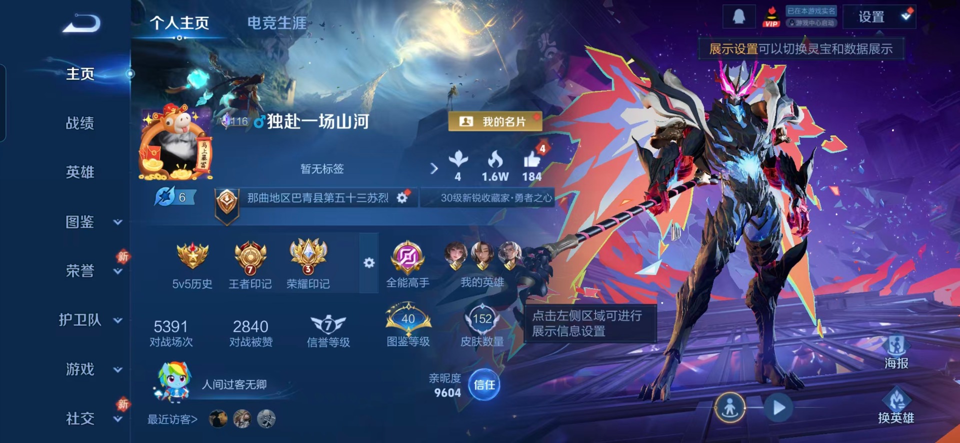 WZQM4273256王者荣耀账号详情图15