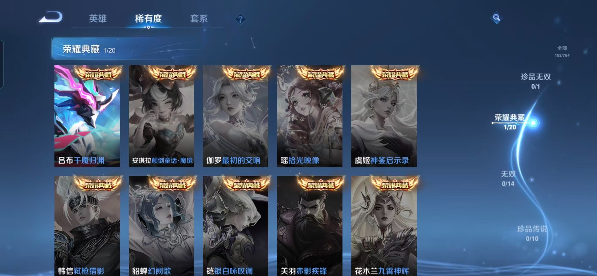 WZQM4288618王者荣耀账号详情图12