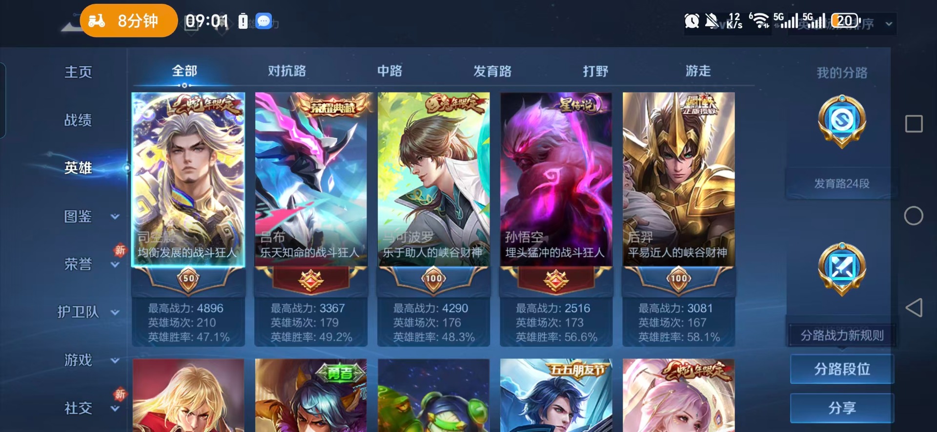 WZQM4288618王者荣耀账号详情图14