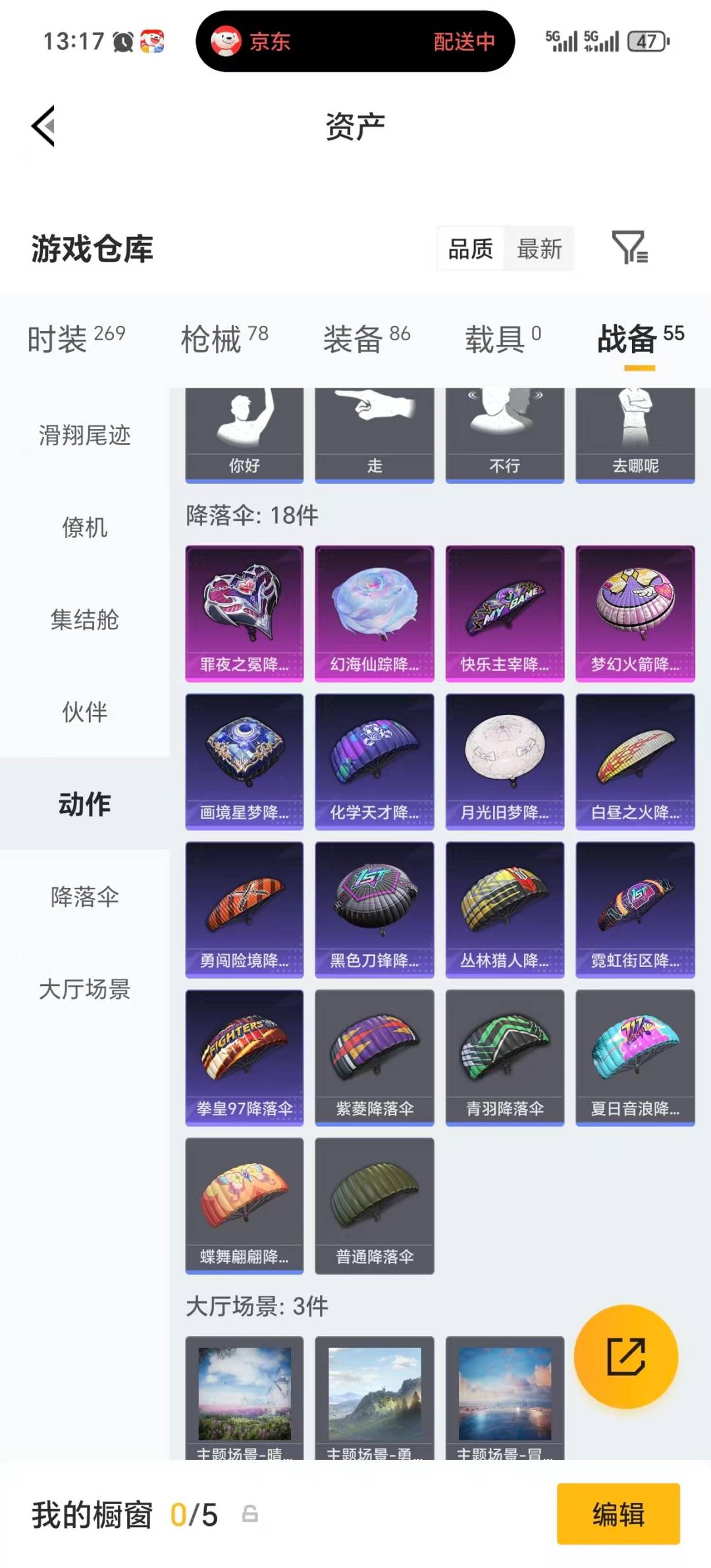 HPLX4153970和平精英账号详情图3