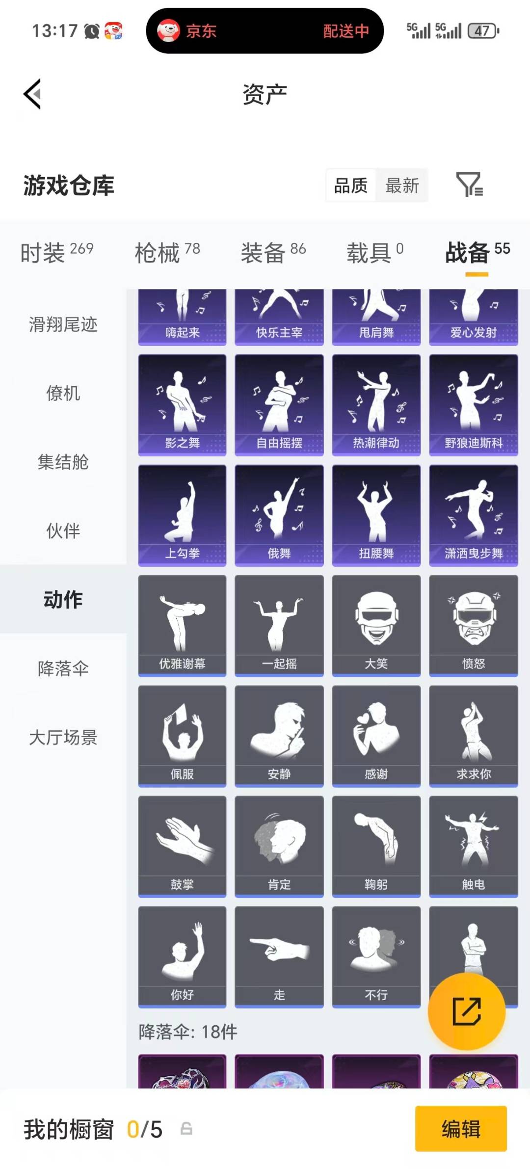 HPLX4153970和平精英账号详情图4