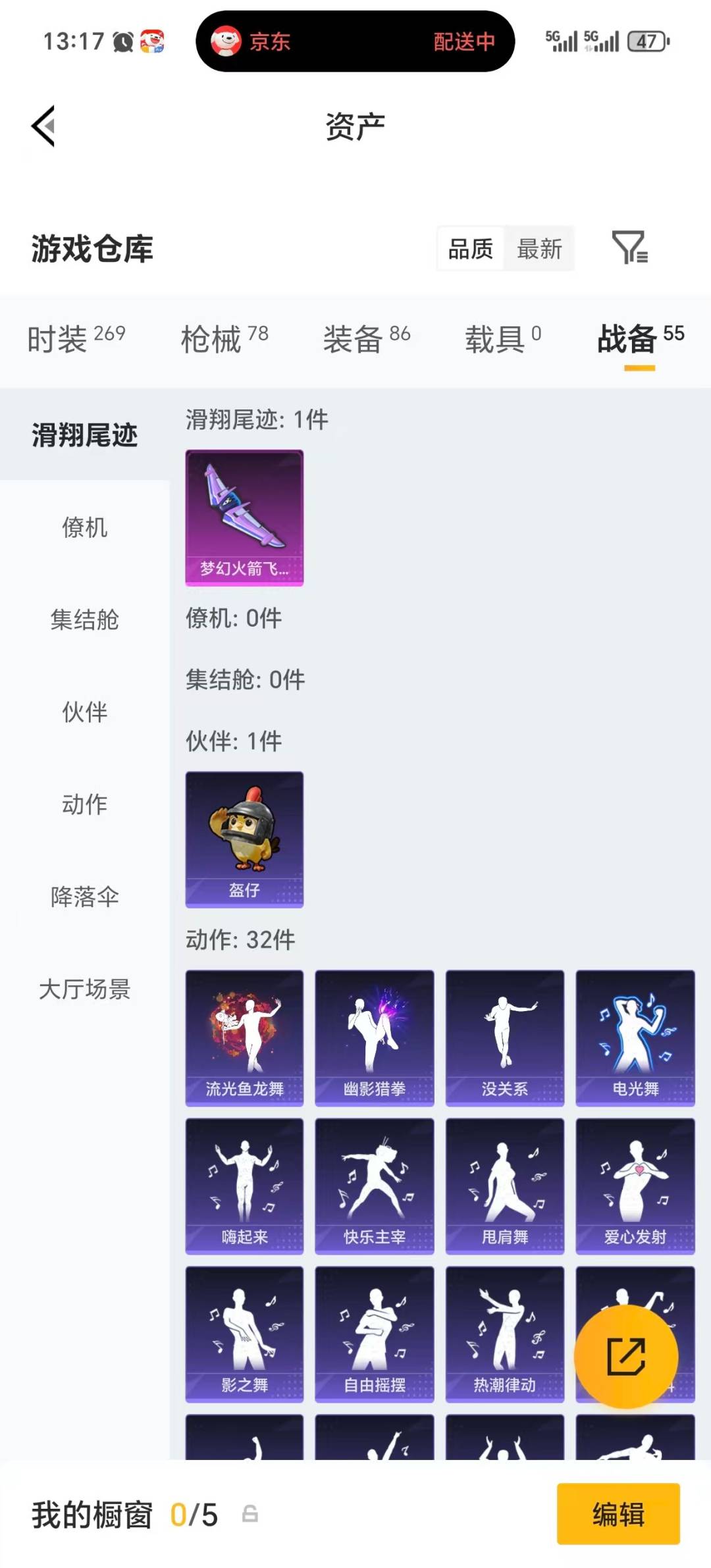 HPLX4153970和平精英账号详情图5