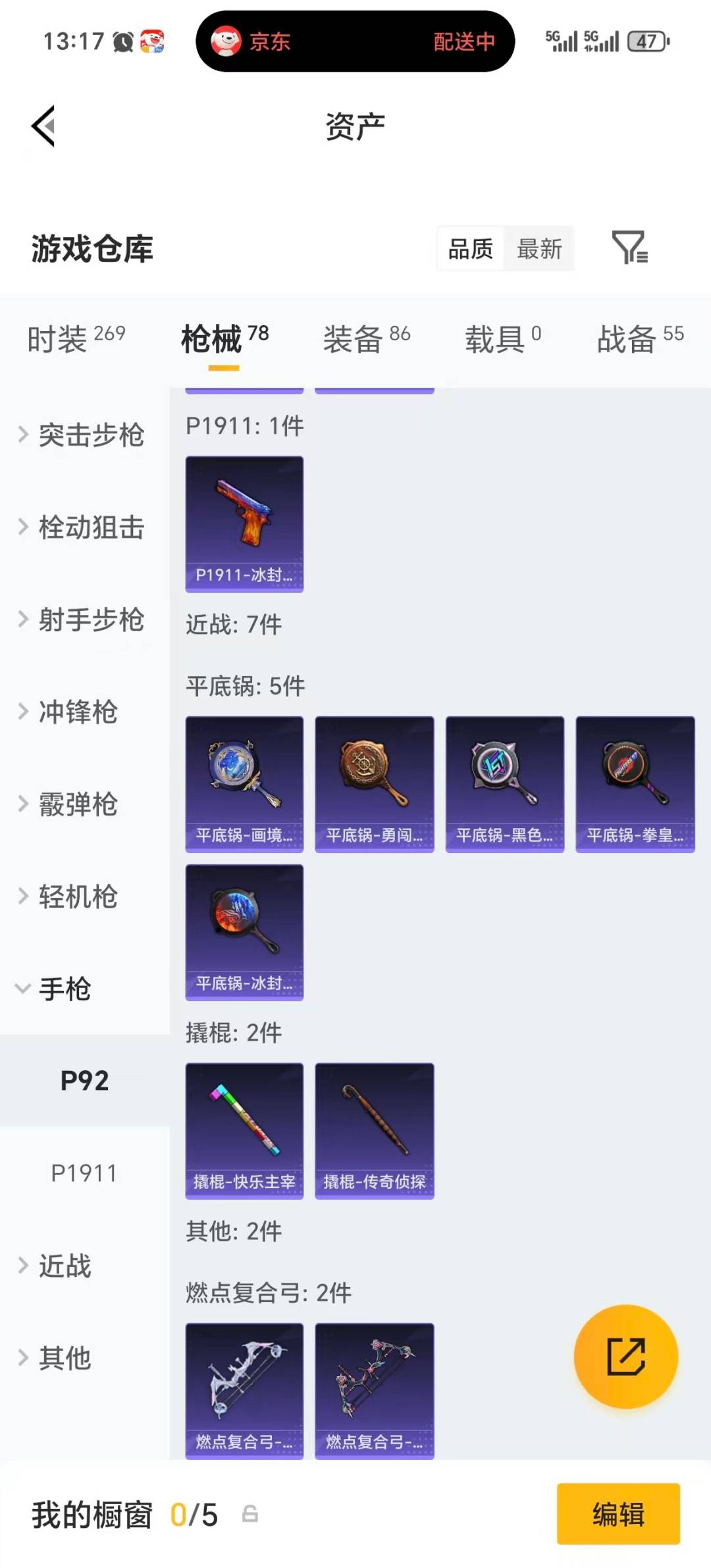 HPLX4153970和平精英账号详情图8