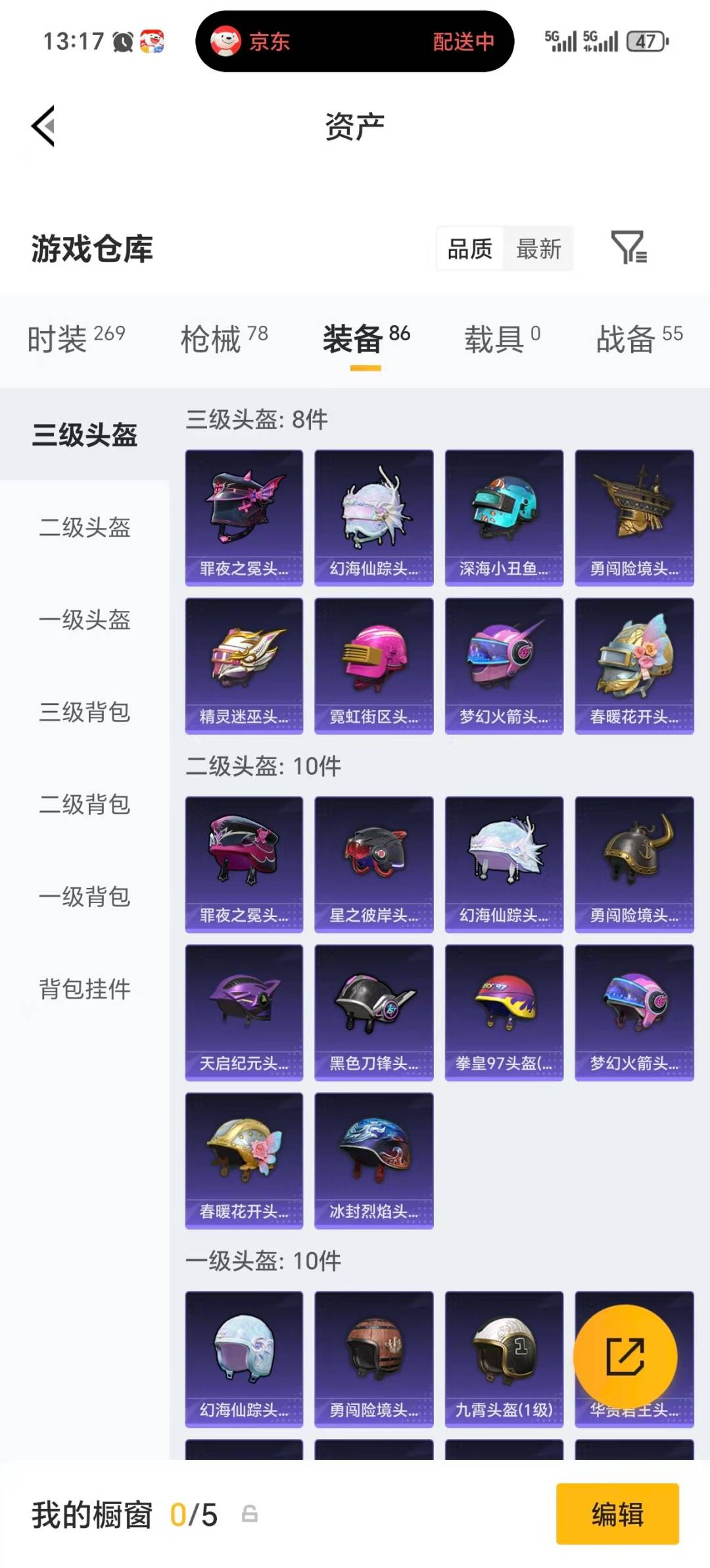 HPLX4153970和平精英账号详情图7