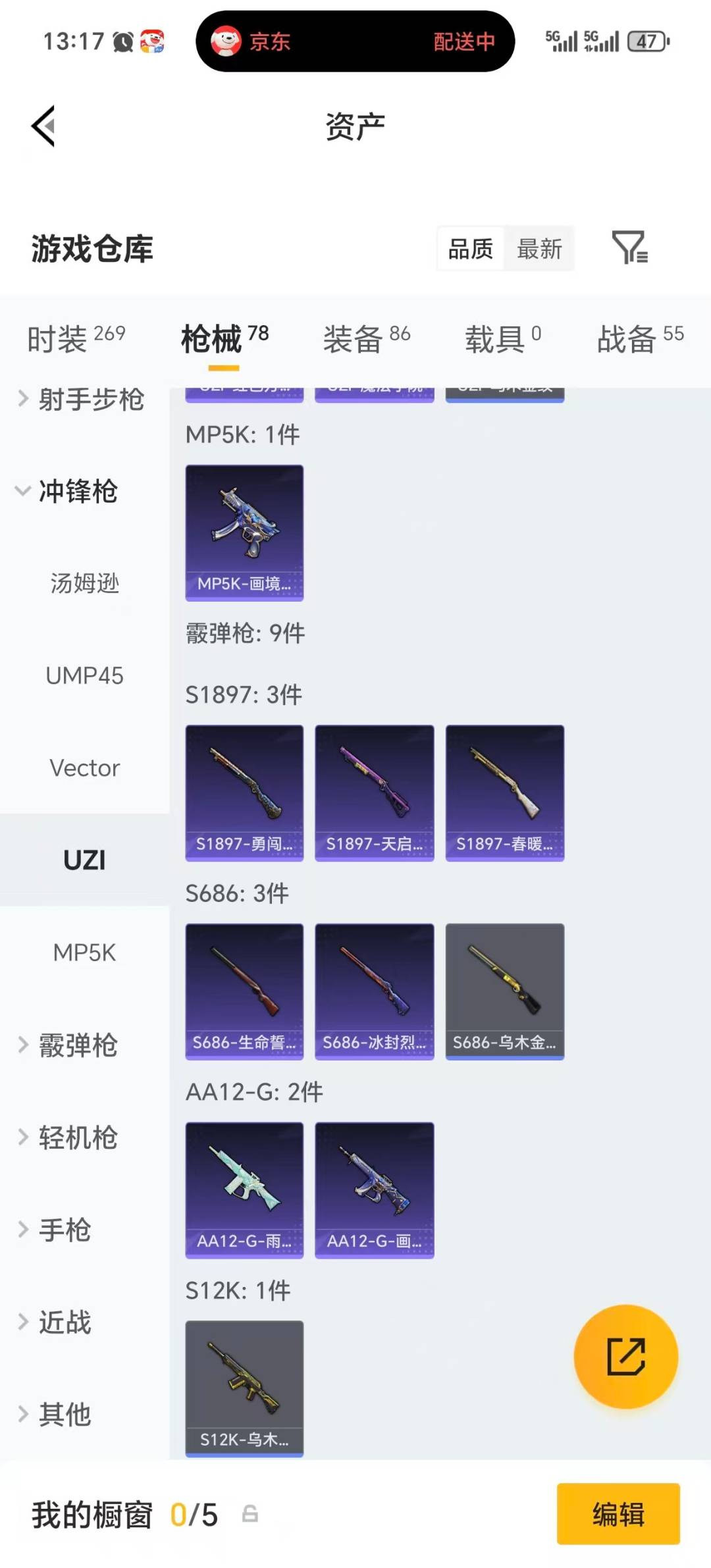 HPLX4153970和平精英账号详情图10