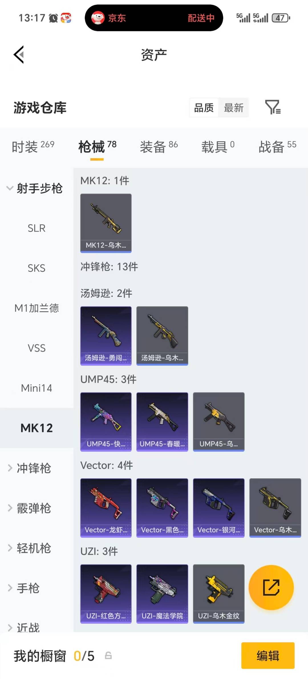 HPLX4153970和平精英账号详情图11