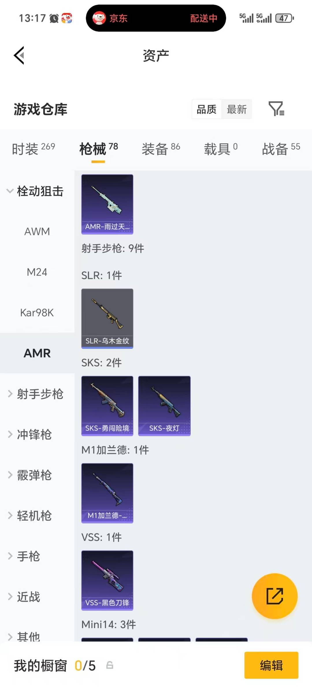 HPLX4153970和平精英账号详情图12