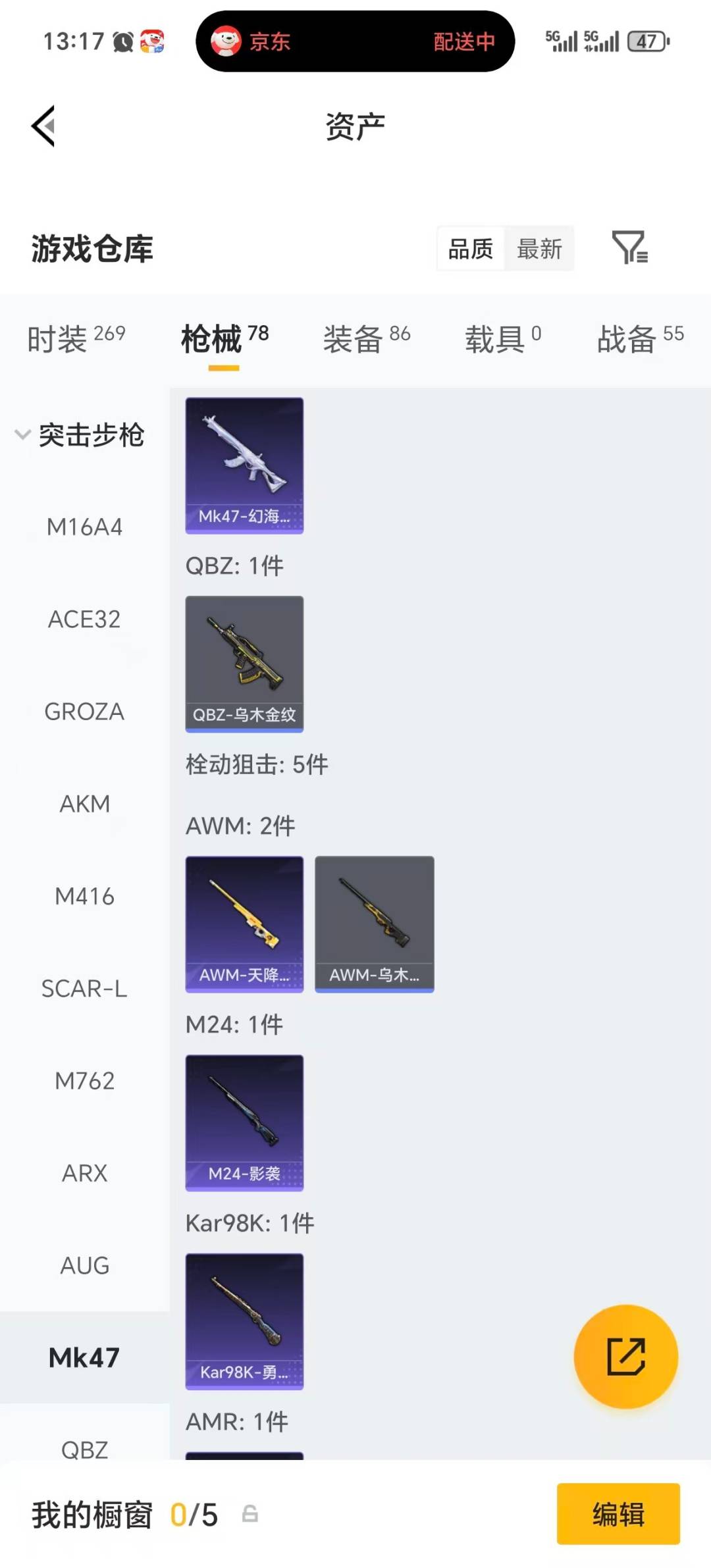 HPLX4153970和平精英账号详情图13