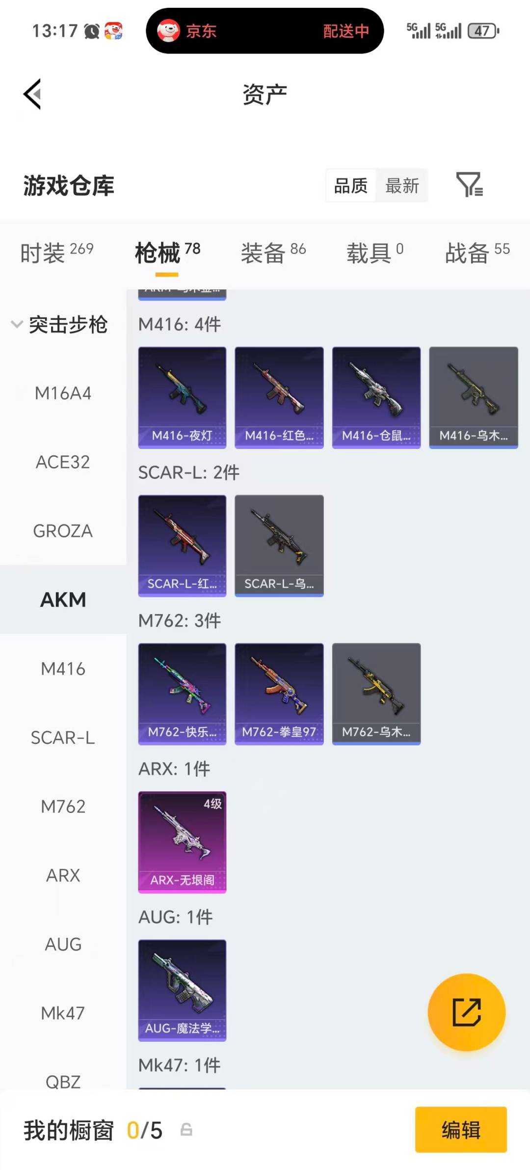 HPLX4153970和平精英账号详情图14