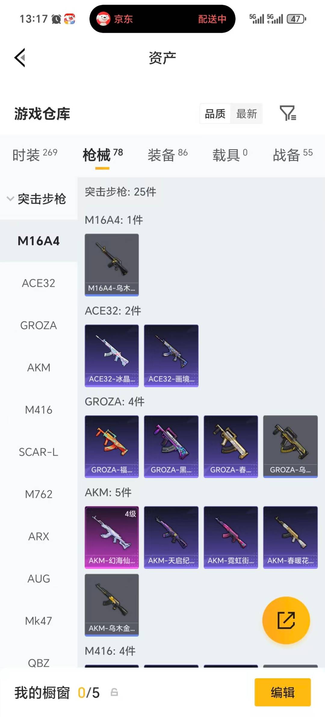 HPLX4153970和平精英账号详情图15