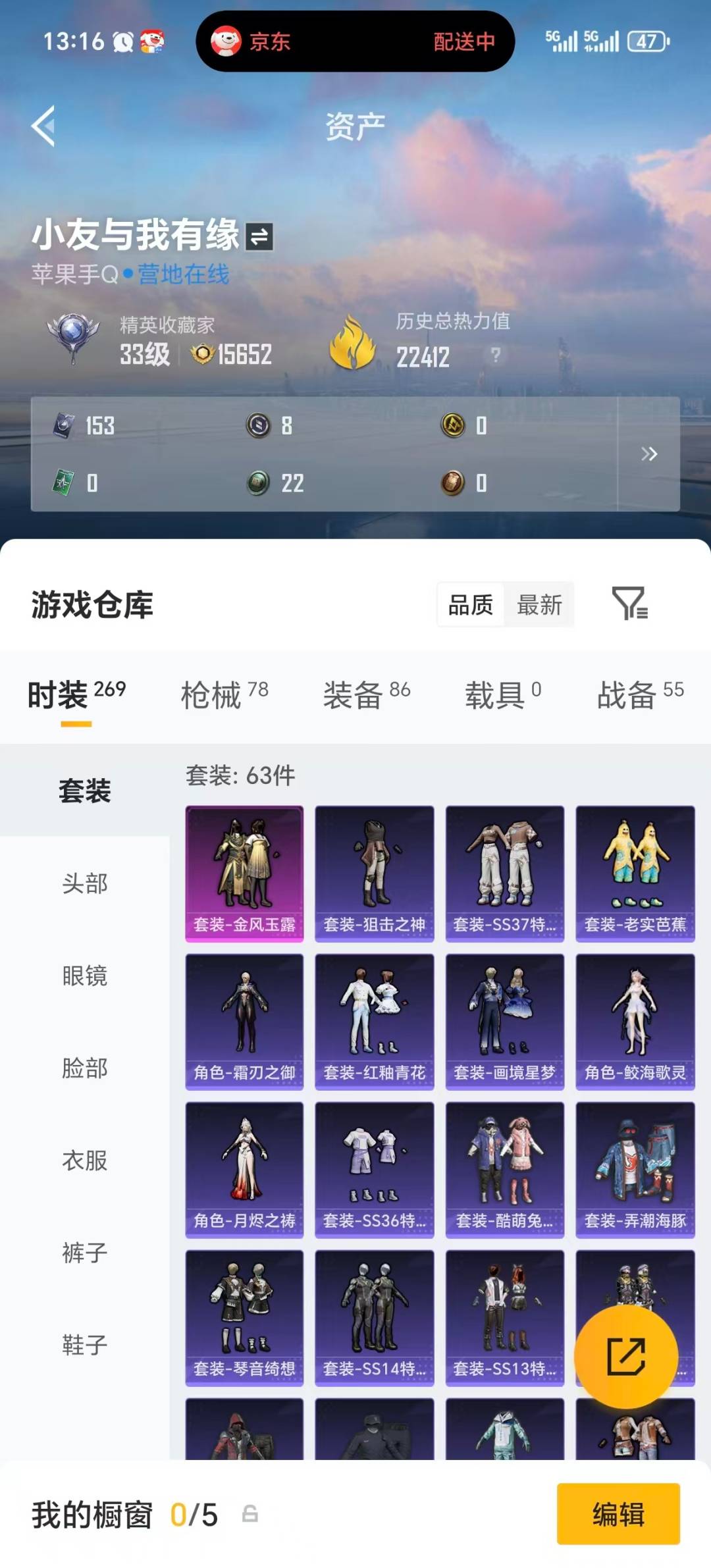 HPLX4153970和平精英账号详情图18