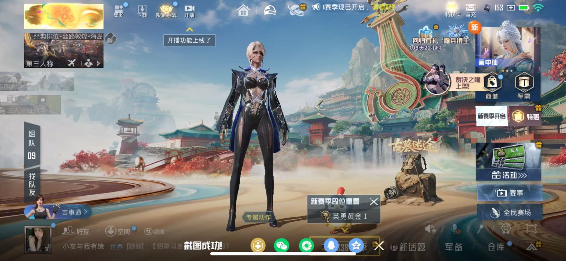 HPLX4153970和平精英账号详情图20