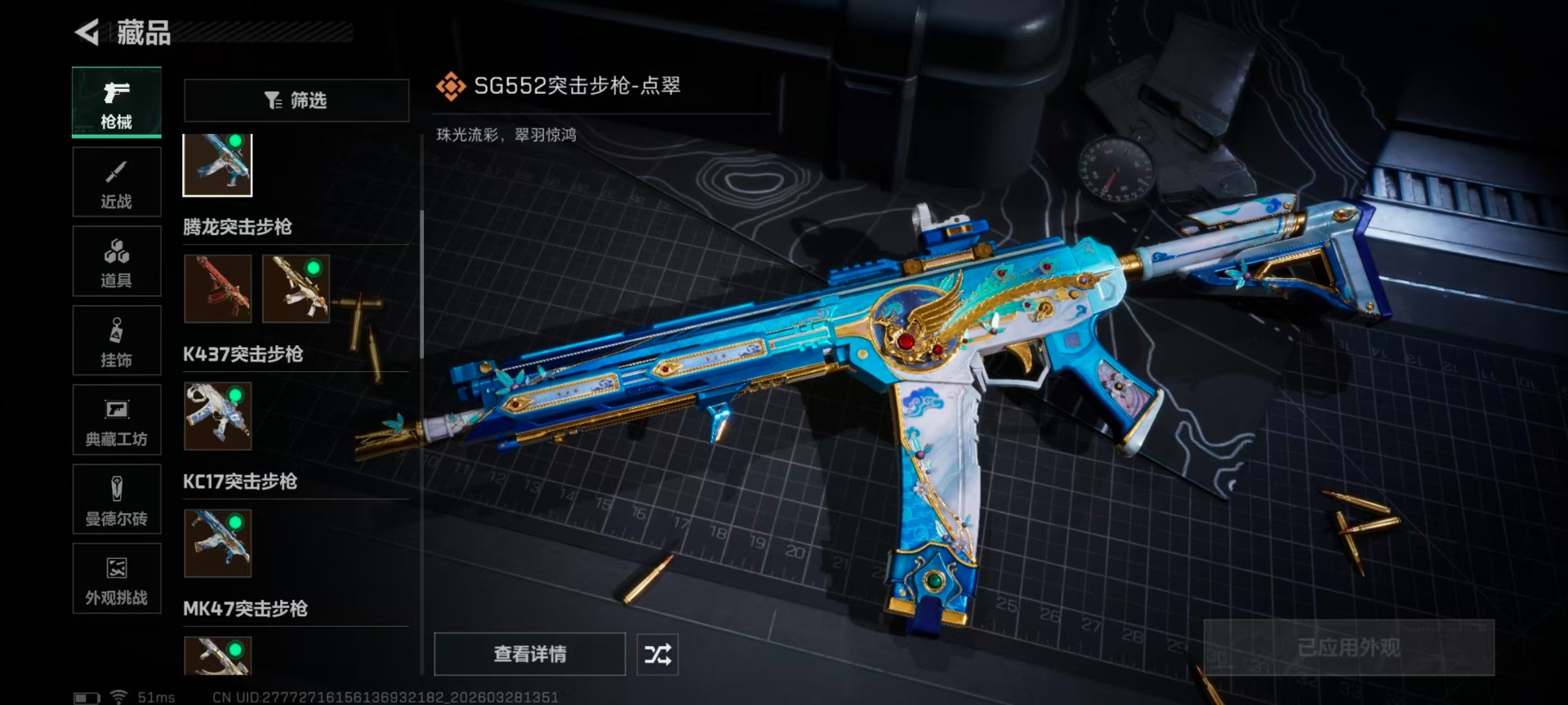 SJZQM485677三角洲行动账号详情图15