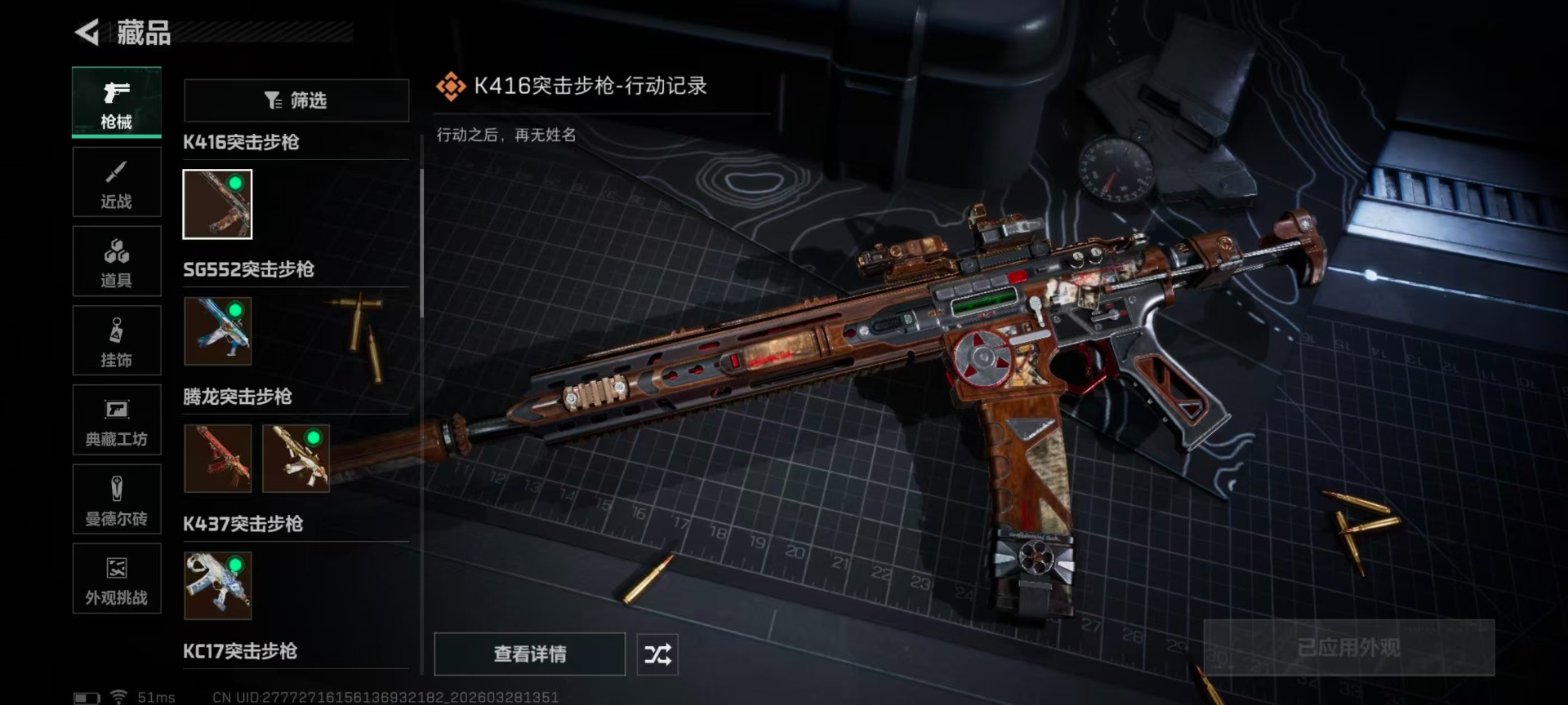 SJZQM485677三角洲行动账号详情图16