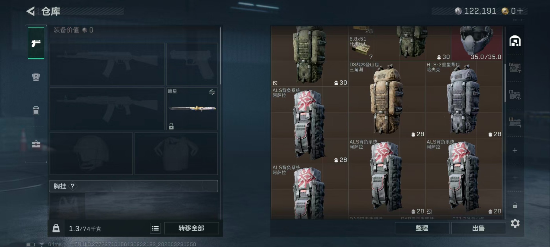 SJZQM485677三角洲行动账号详情图19