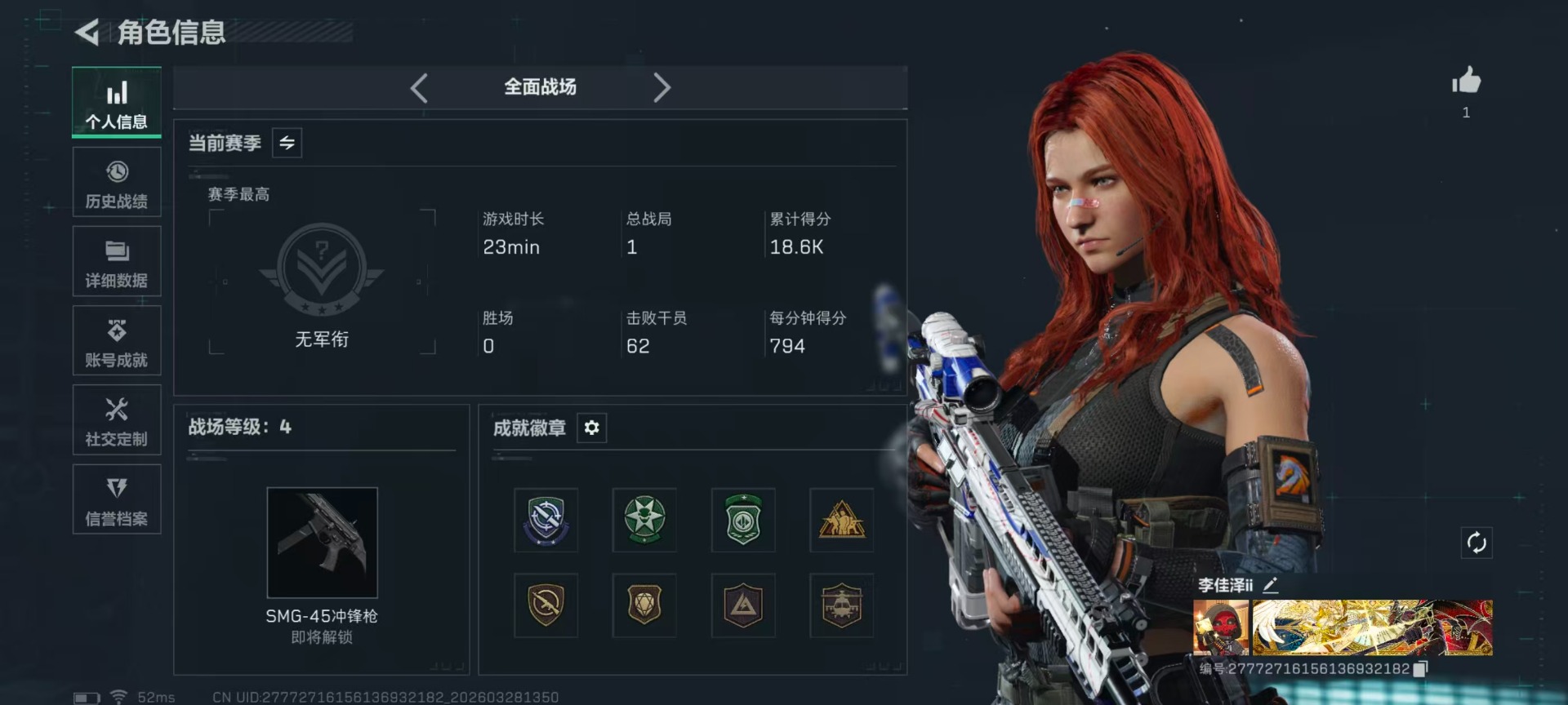 SJZQM485677三角洲行动账号详情图23