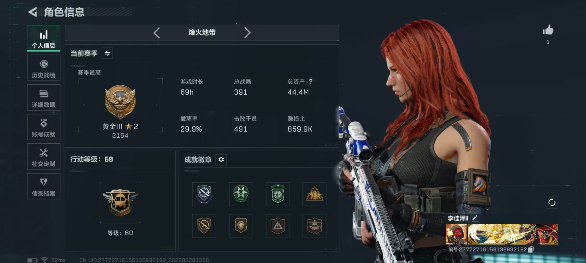 SJZQM485677三角洲行动账号详情图24