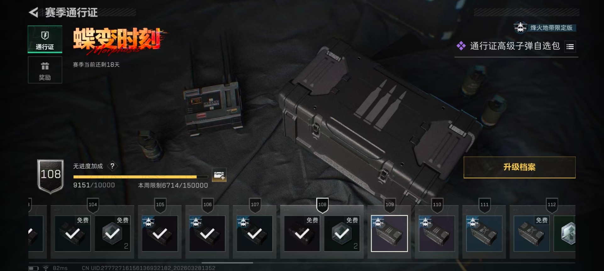 SJZQM492485三角洲行动账号详情图4