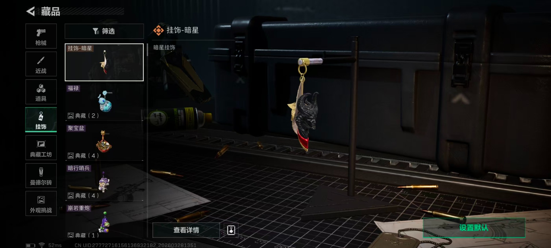 SJZQM492485三角洲行动账号详情图5